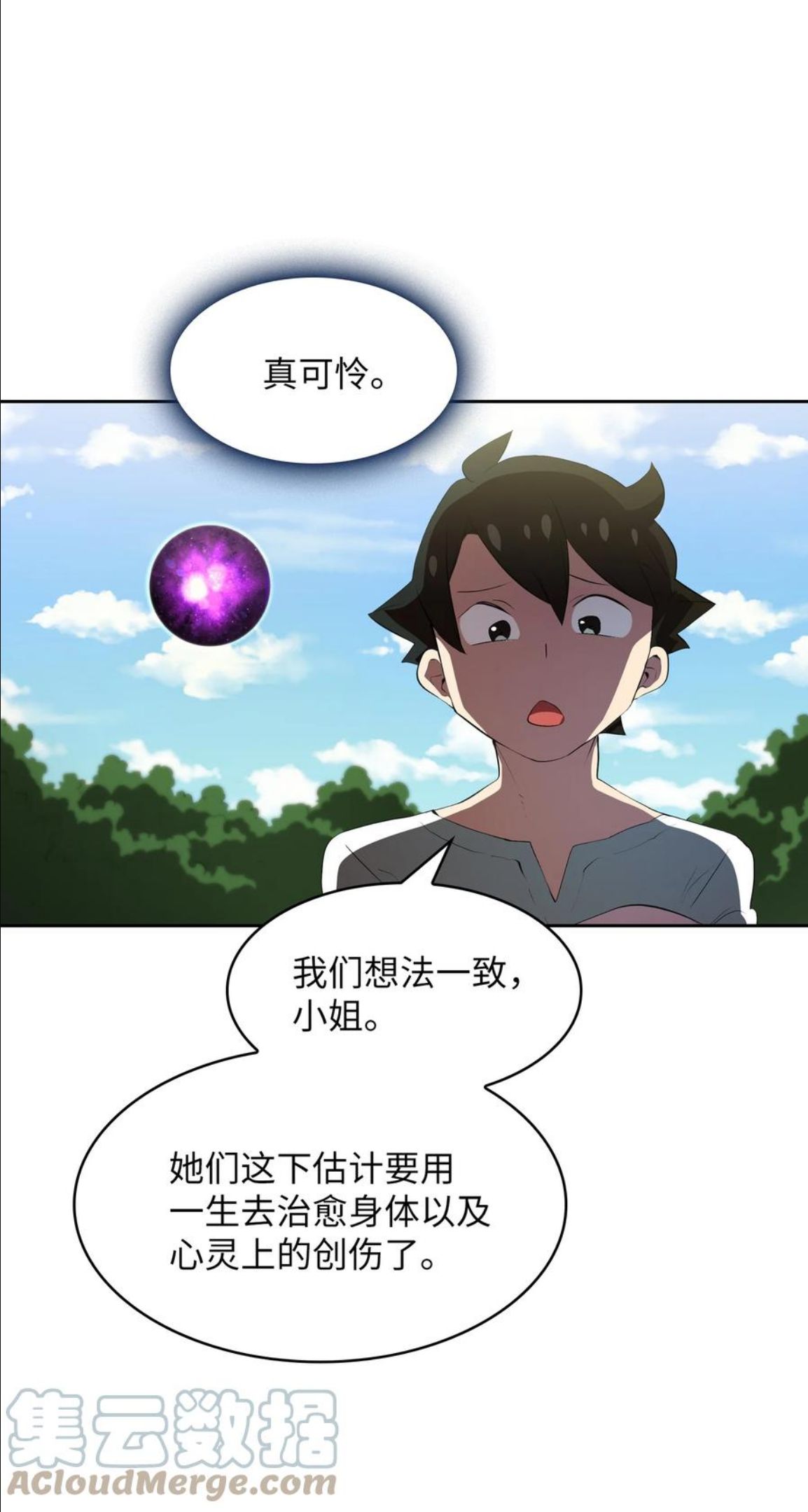 FFF级勇士求关注漫画,93 拯救王族46图