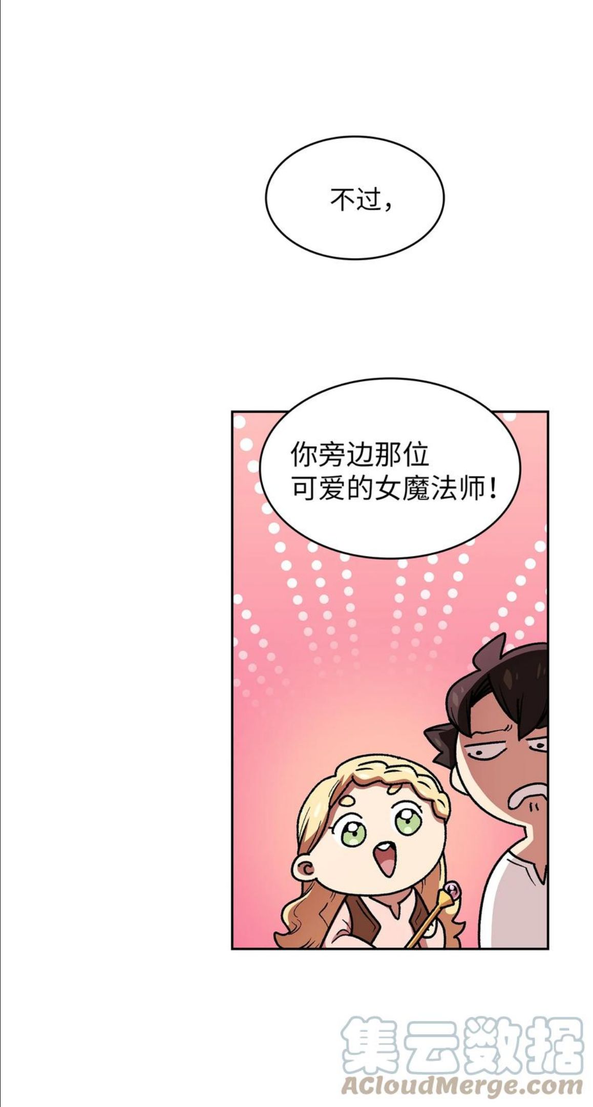 FFF级勇士求关注漫画,94 与公爵对峙55图