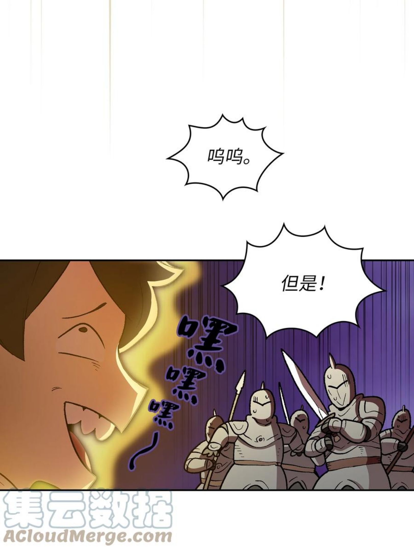 FFF级勇士求关注漫画,94 与公爵对峙28图