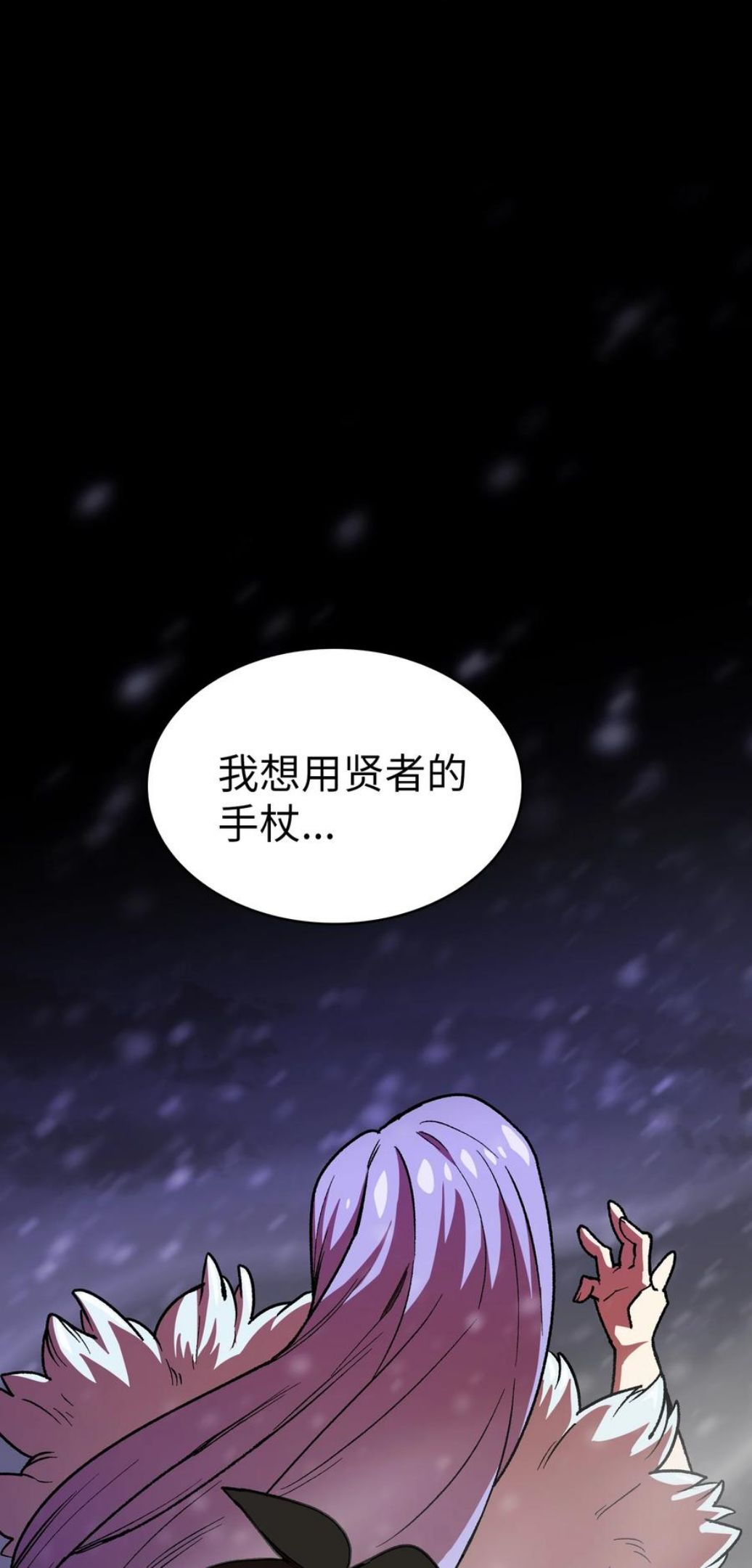 FFF级勇士求关注漫画,94 与公爵对峙69图