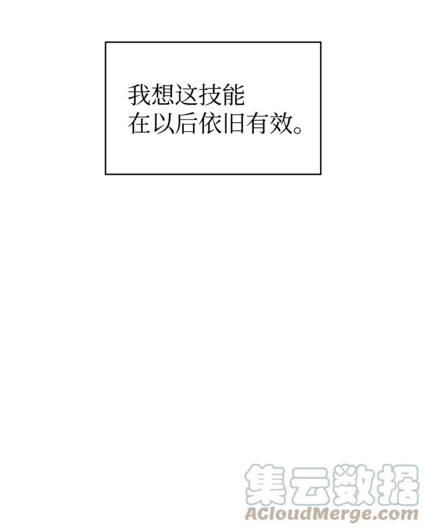 FFF级勇士求关注漫画,94 与公爵对峙10图