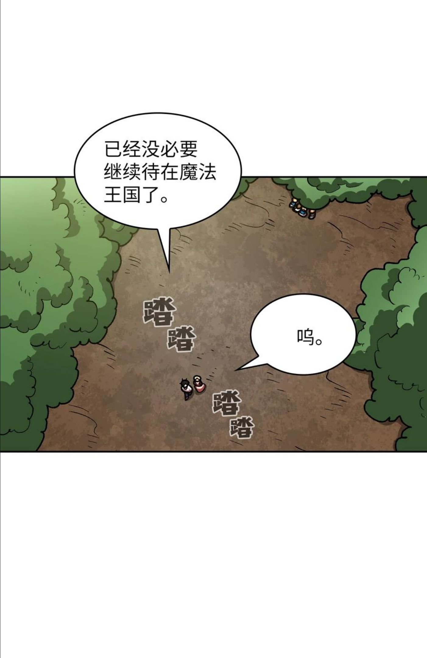 FFF级勇士求关注漫画,94 与公爵对峙66图