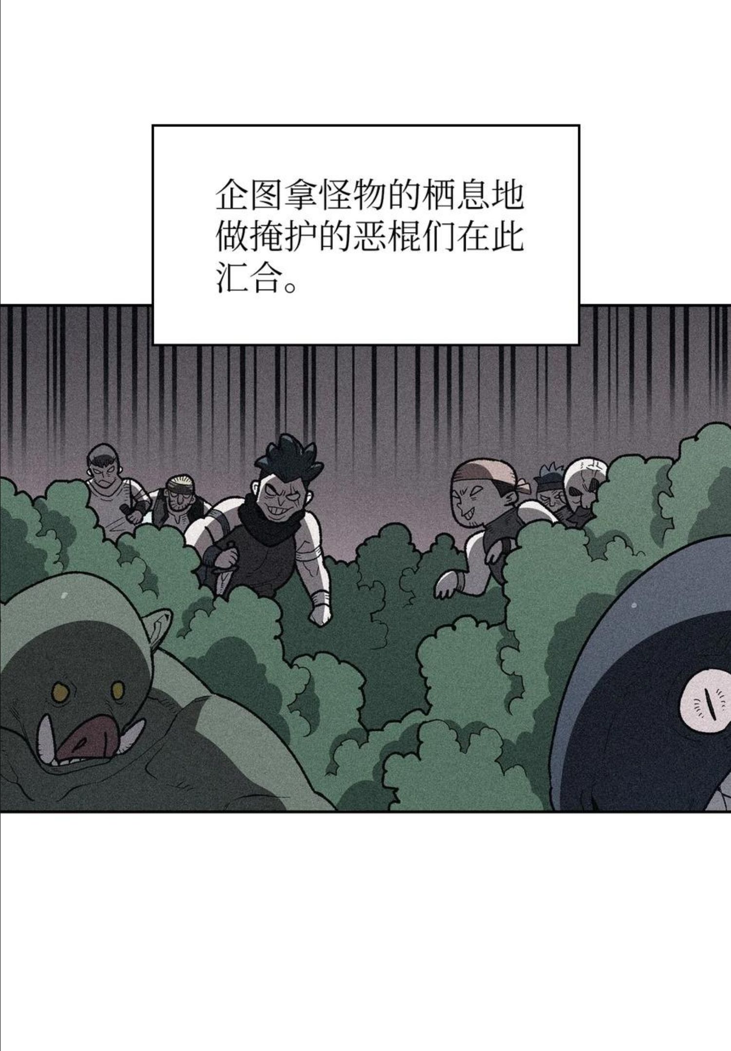 FFF级勇士求关注漫画,95 黑暗商会12图