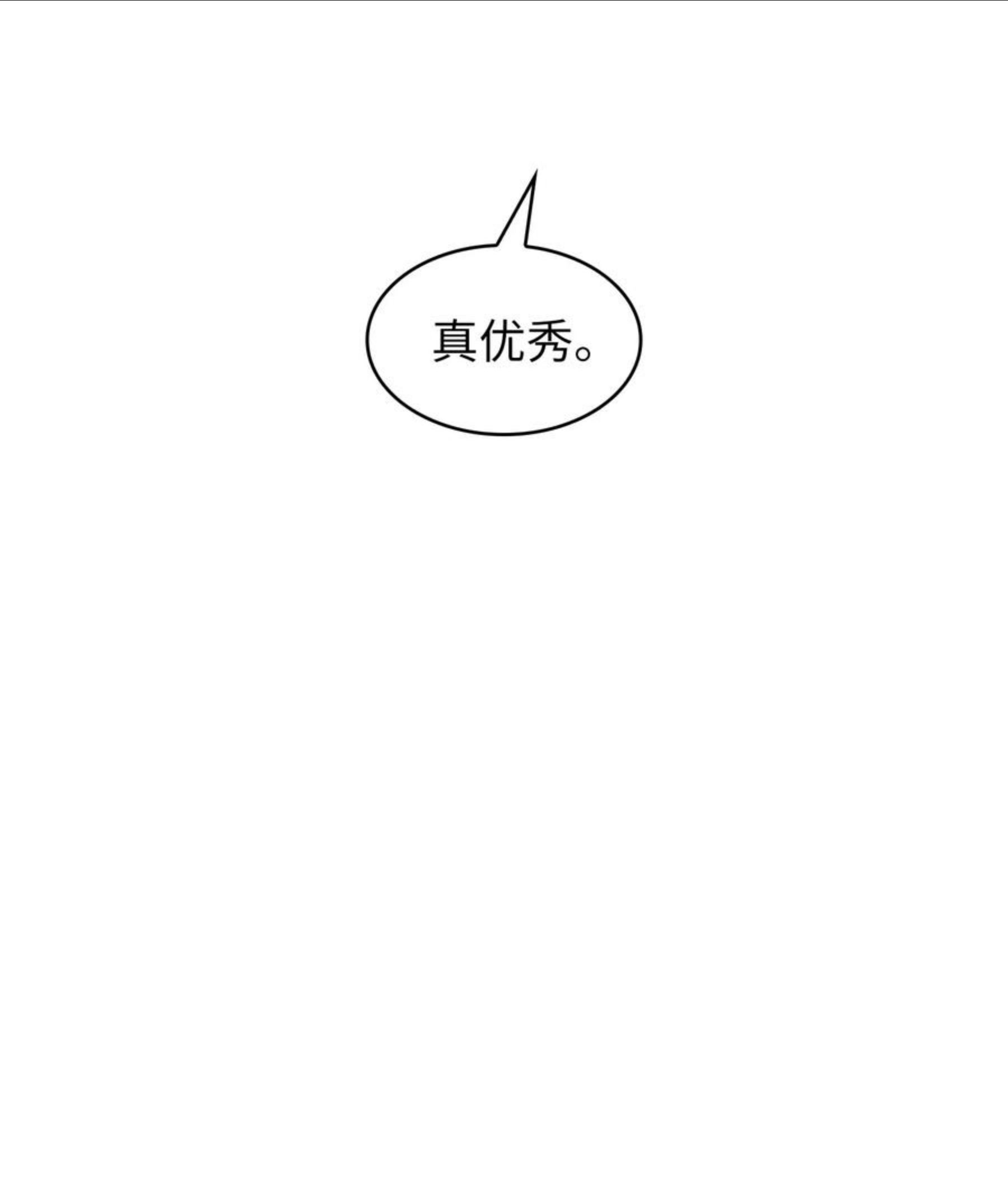 FFF级勇士求关注漫画,96 血色小矮人26图