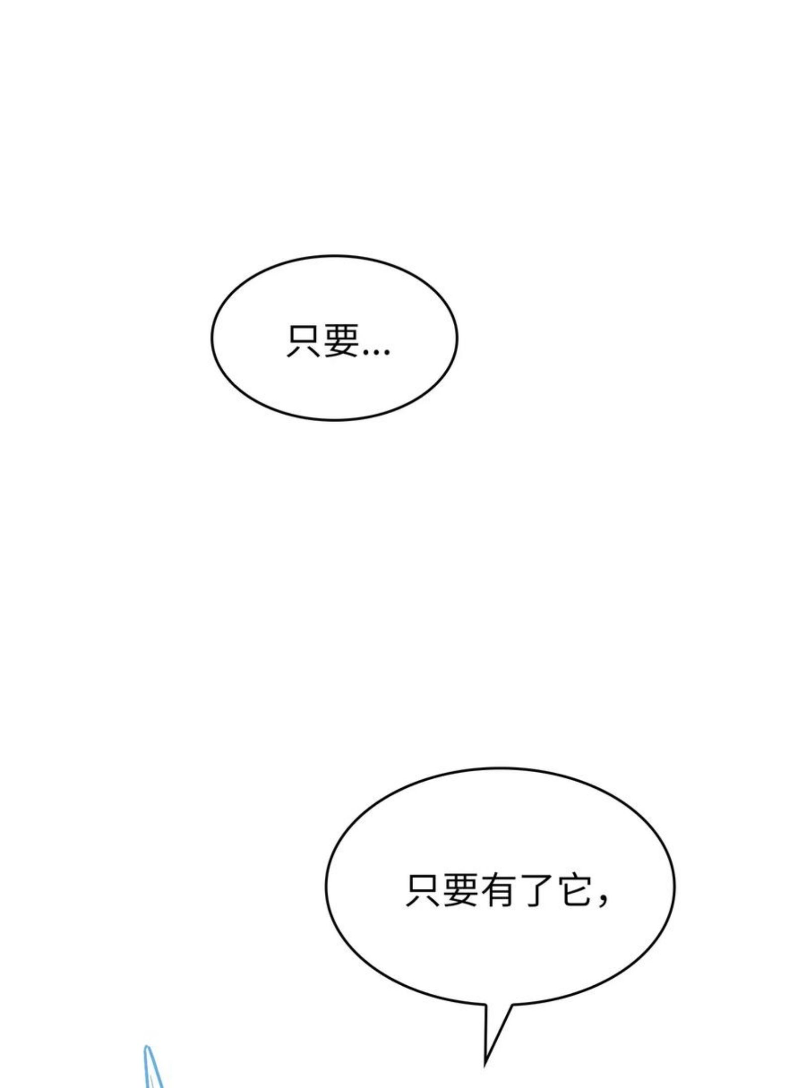 方方风景有声阅读漫画,97 冰雪公主59图