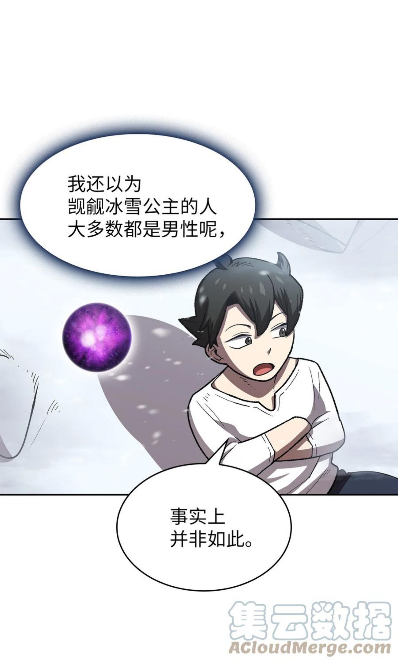 方方风景有声阅读漫画,97 冰雪公主16图