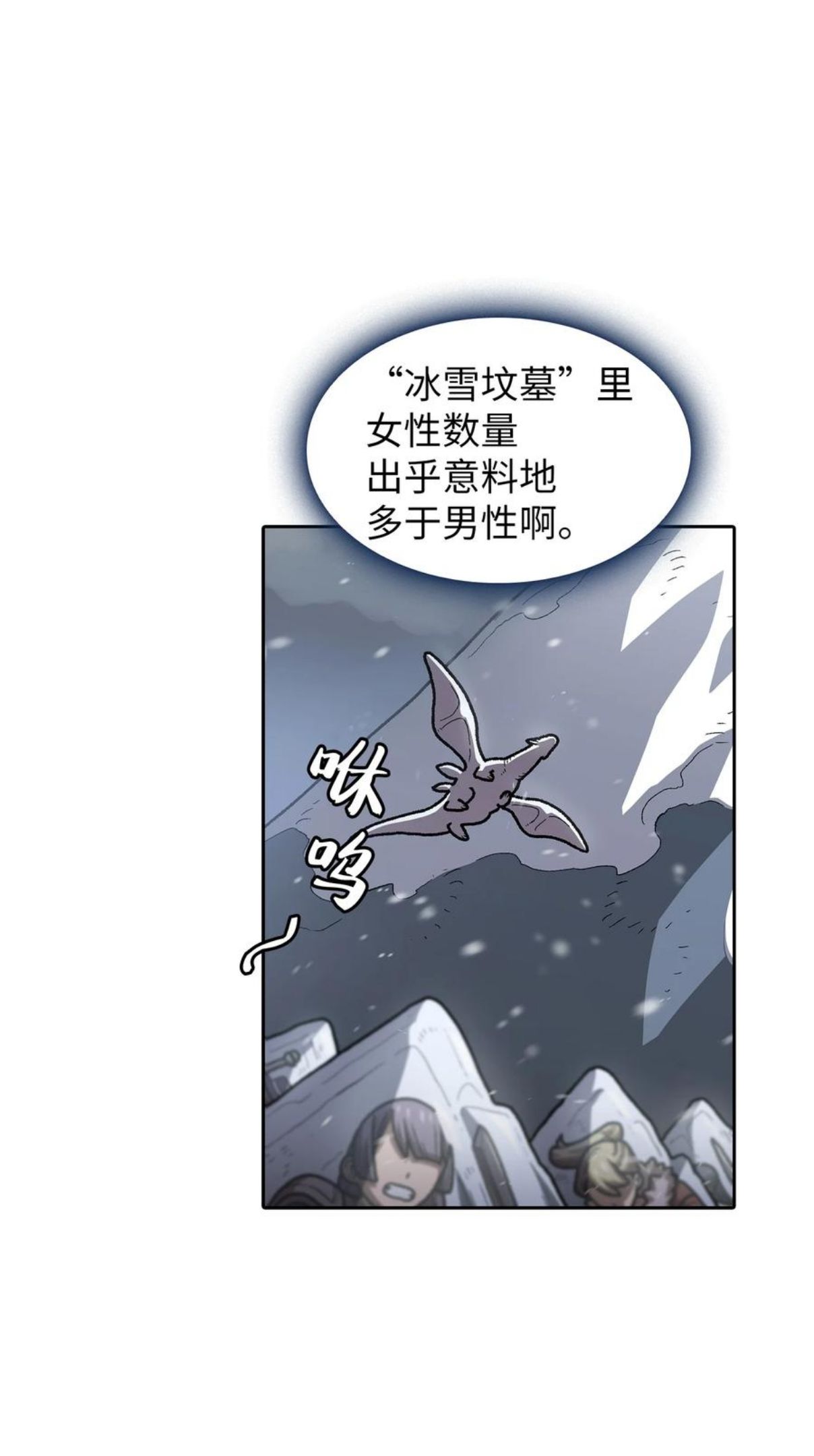 方方风景有声阅读漫画,97 冰雪公主15图