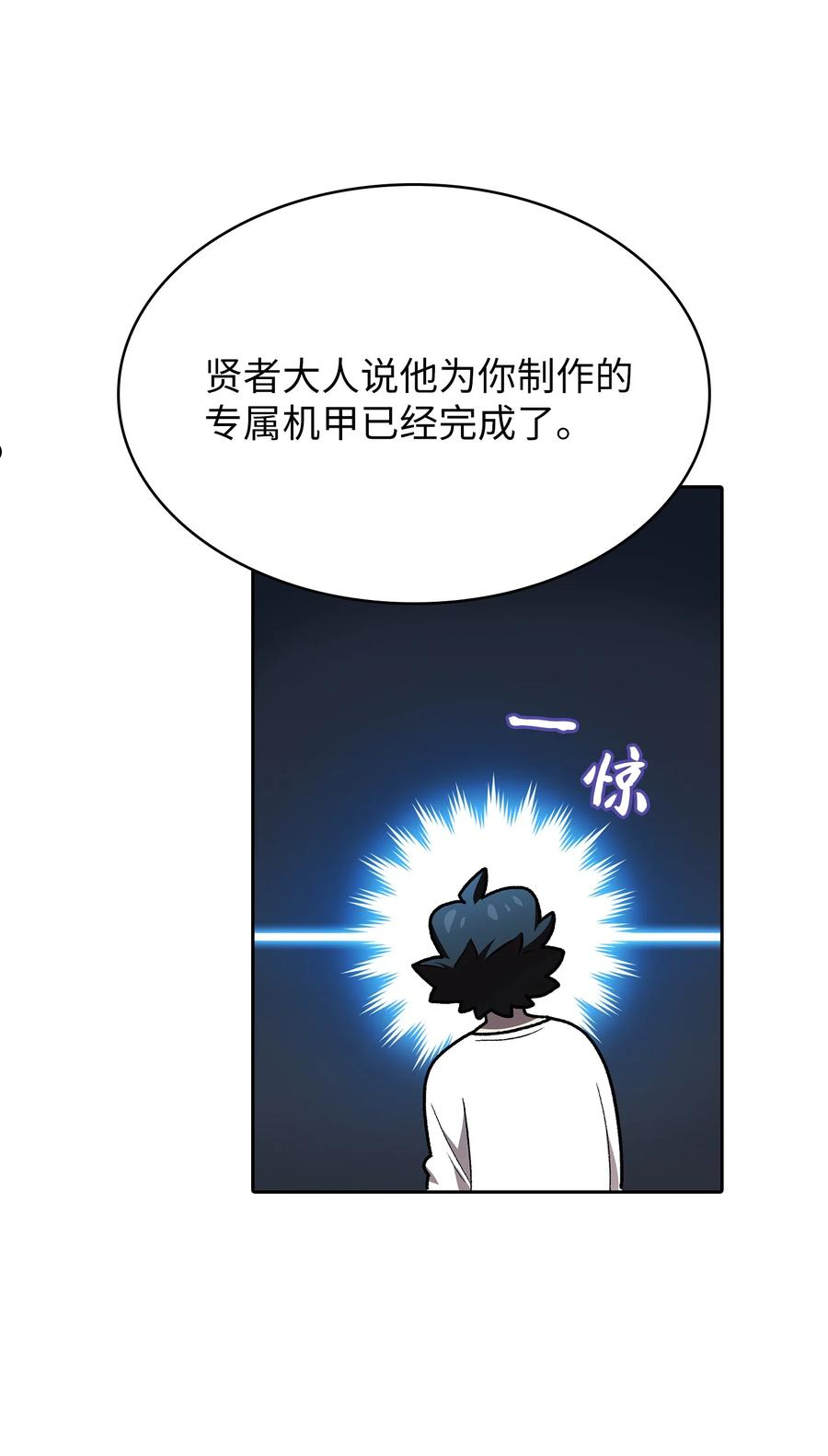 FFF级勇士求关注漫画,100 六年之后32图