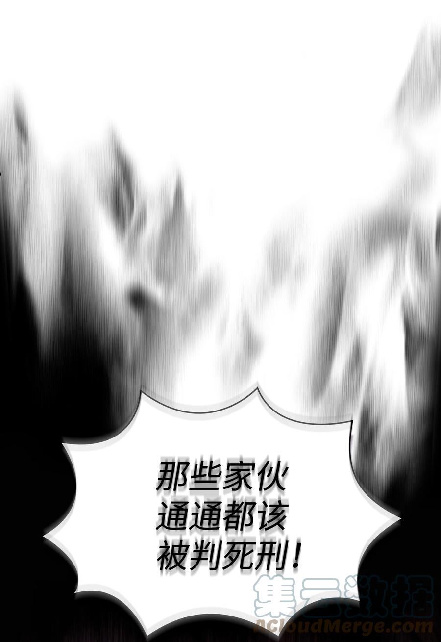 FFF级勇士求关注漫画,103 二级守护战士10图