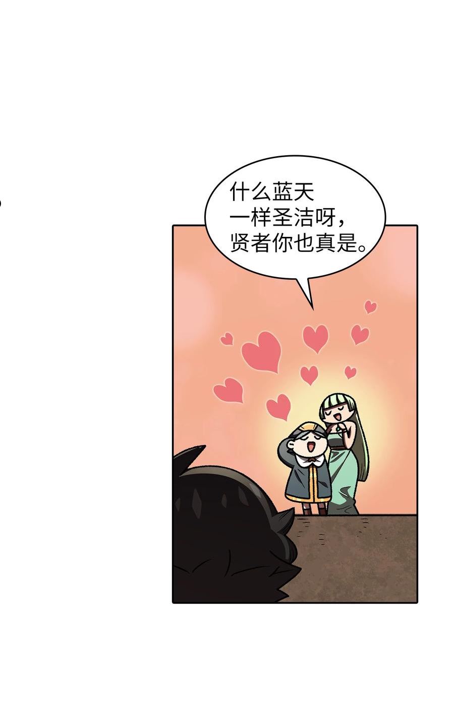 FFF级勇士求关注漫画,103 二级守护战士29图