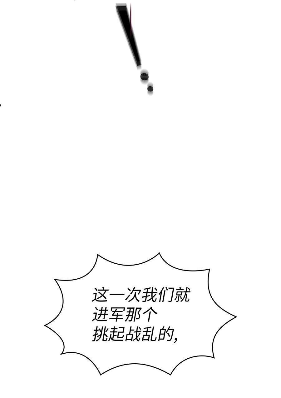 FFF级勇士求关注漫画,103 二级守护战士32图