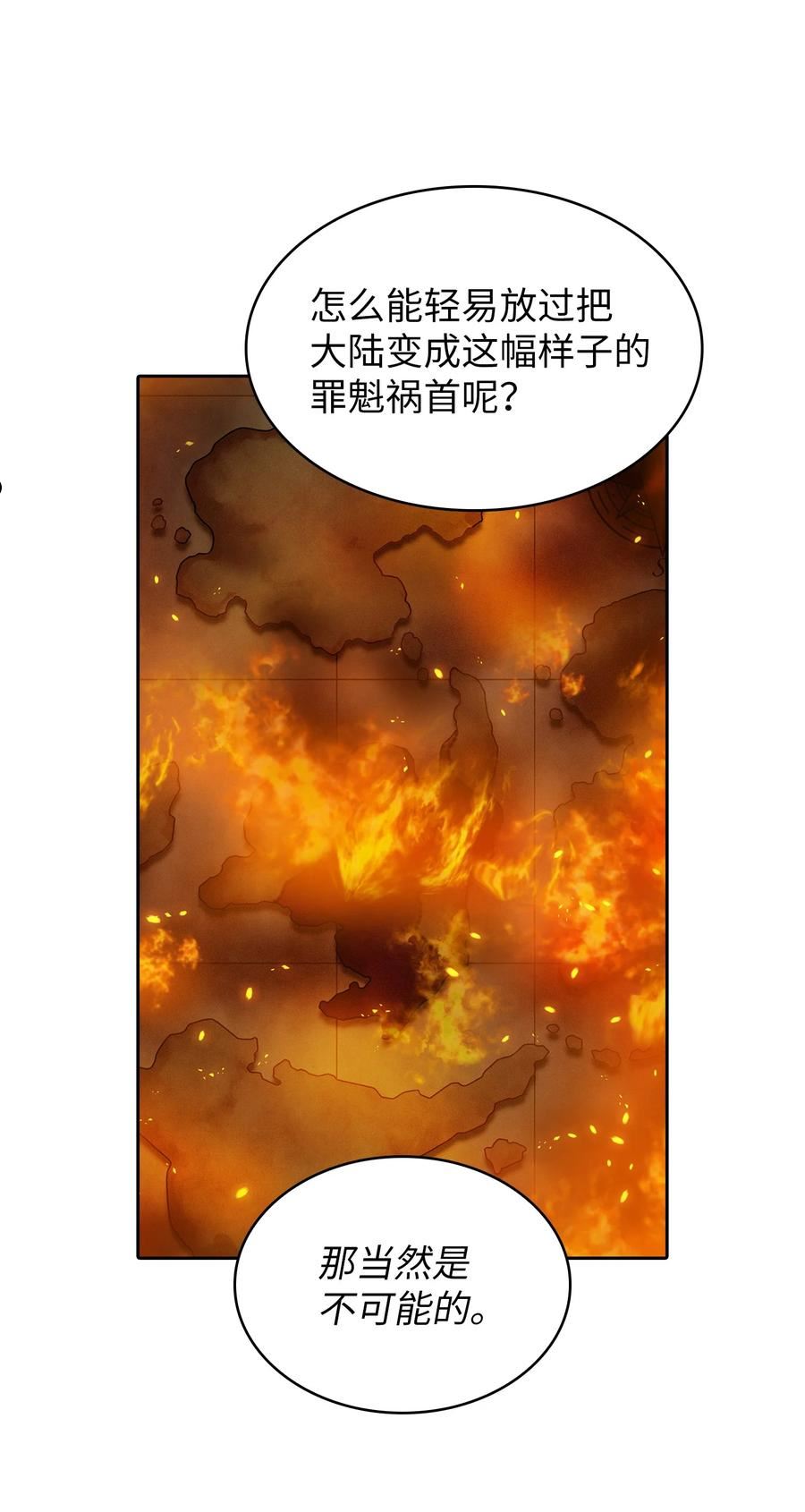 FFF级勇士求关注漫画,103 二级守护战士9图