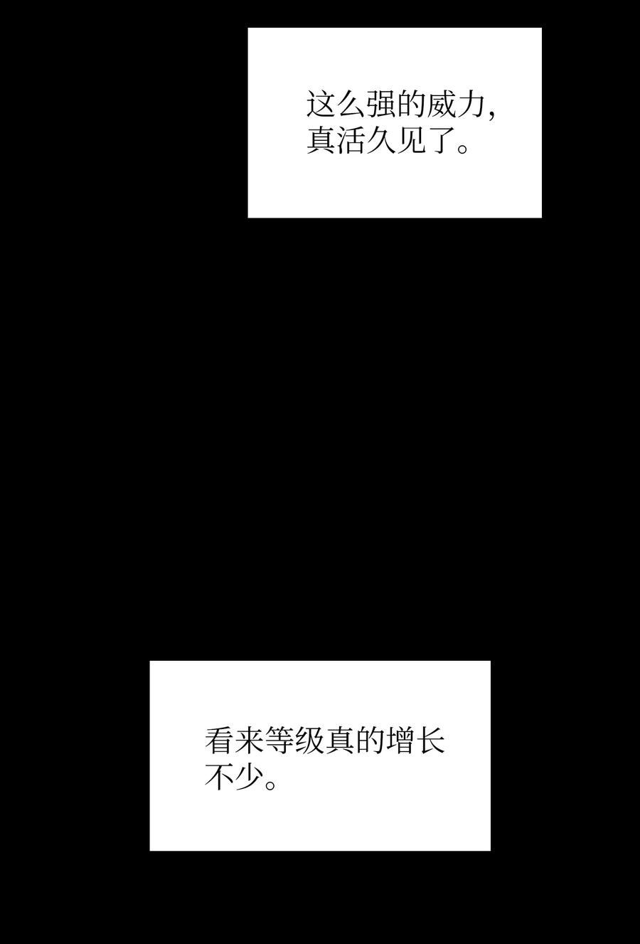 FFF级勇士求关注漫画,106 一级守护战士251图