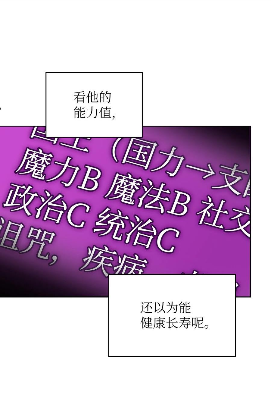 FFF级勇士求关注漫画,108 复原超级机甲14图