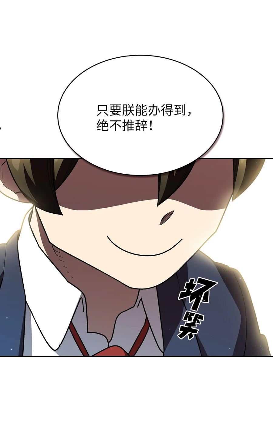 FFF级勇士求关注漫画,108 复原超级机甲50图