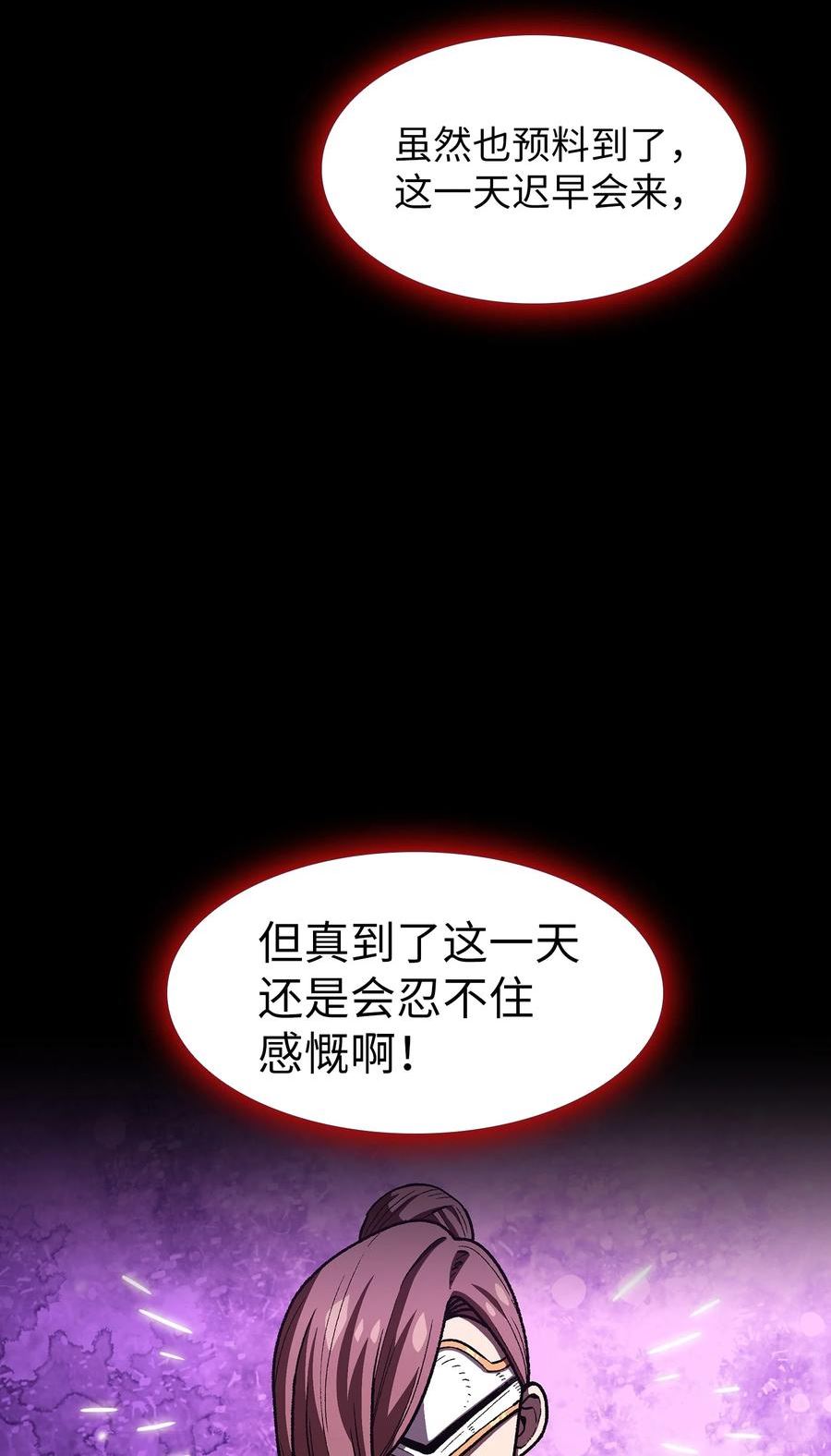 FFF级勇士求关注漫画,108 复原超级机甲62图