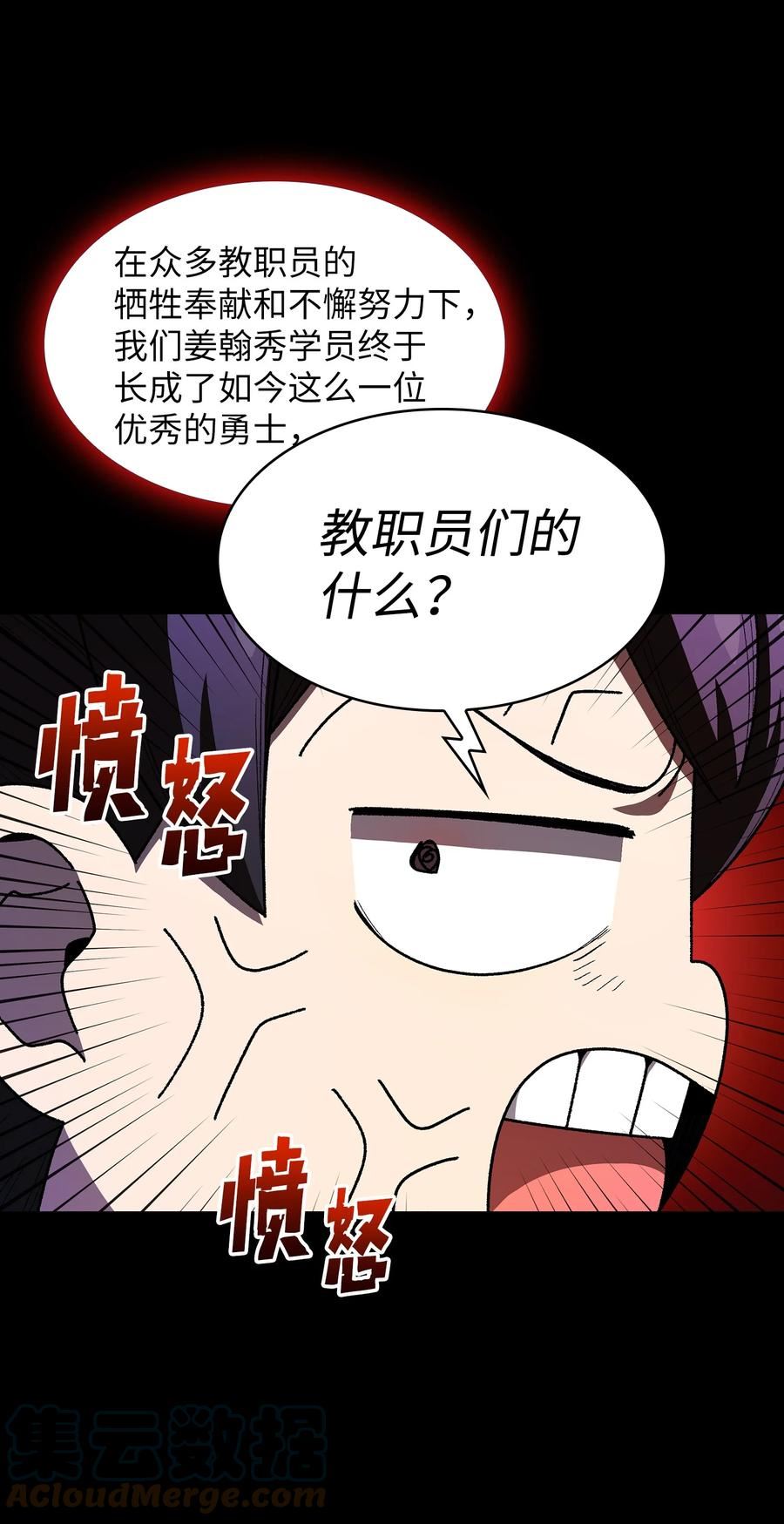 FFF级勇士求关注漫画,108 复原超级机甲64图