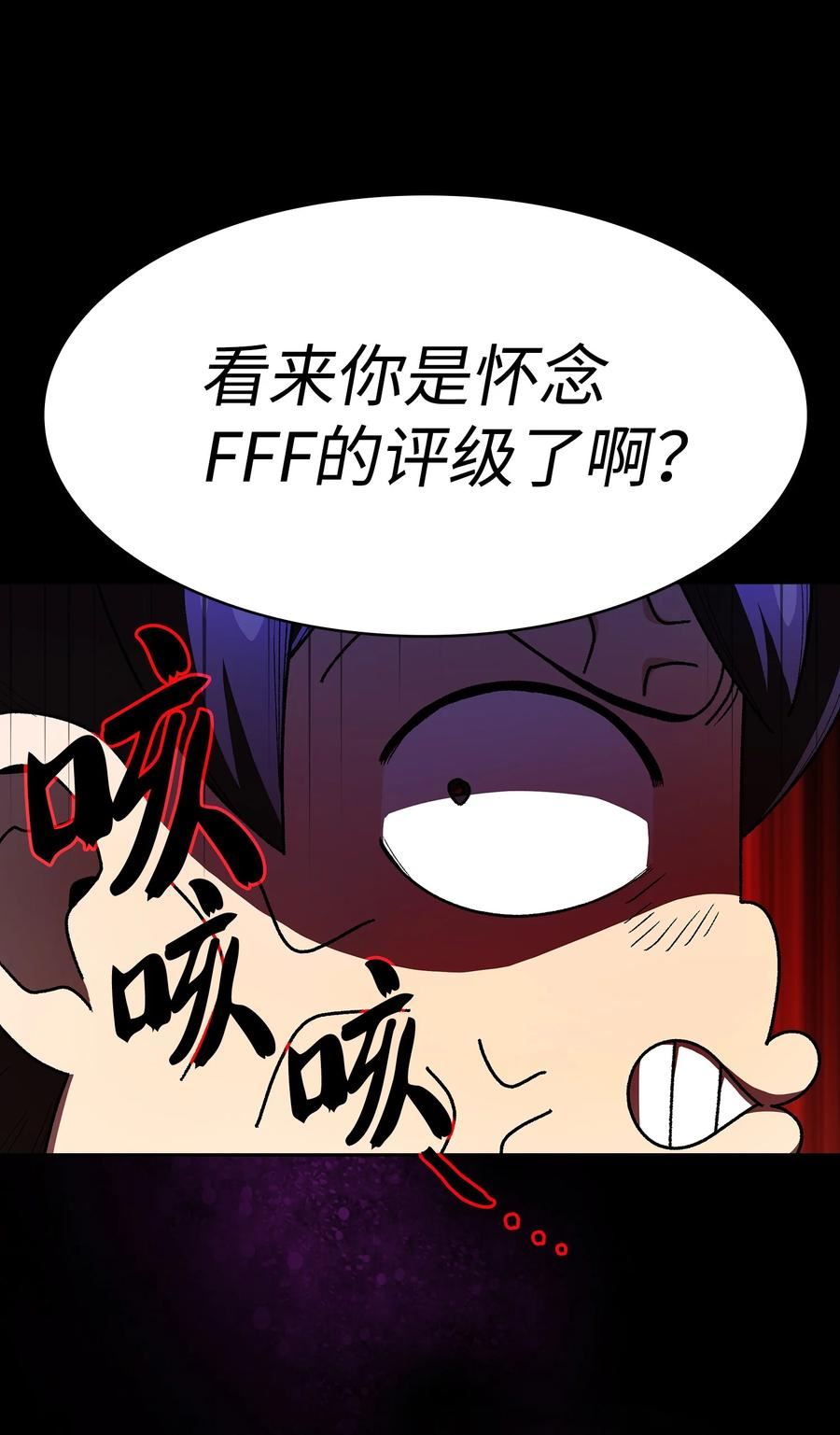 FFF级勇士求关注漫画,108 复原超级机甲66图