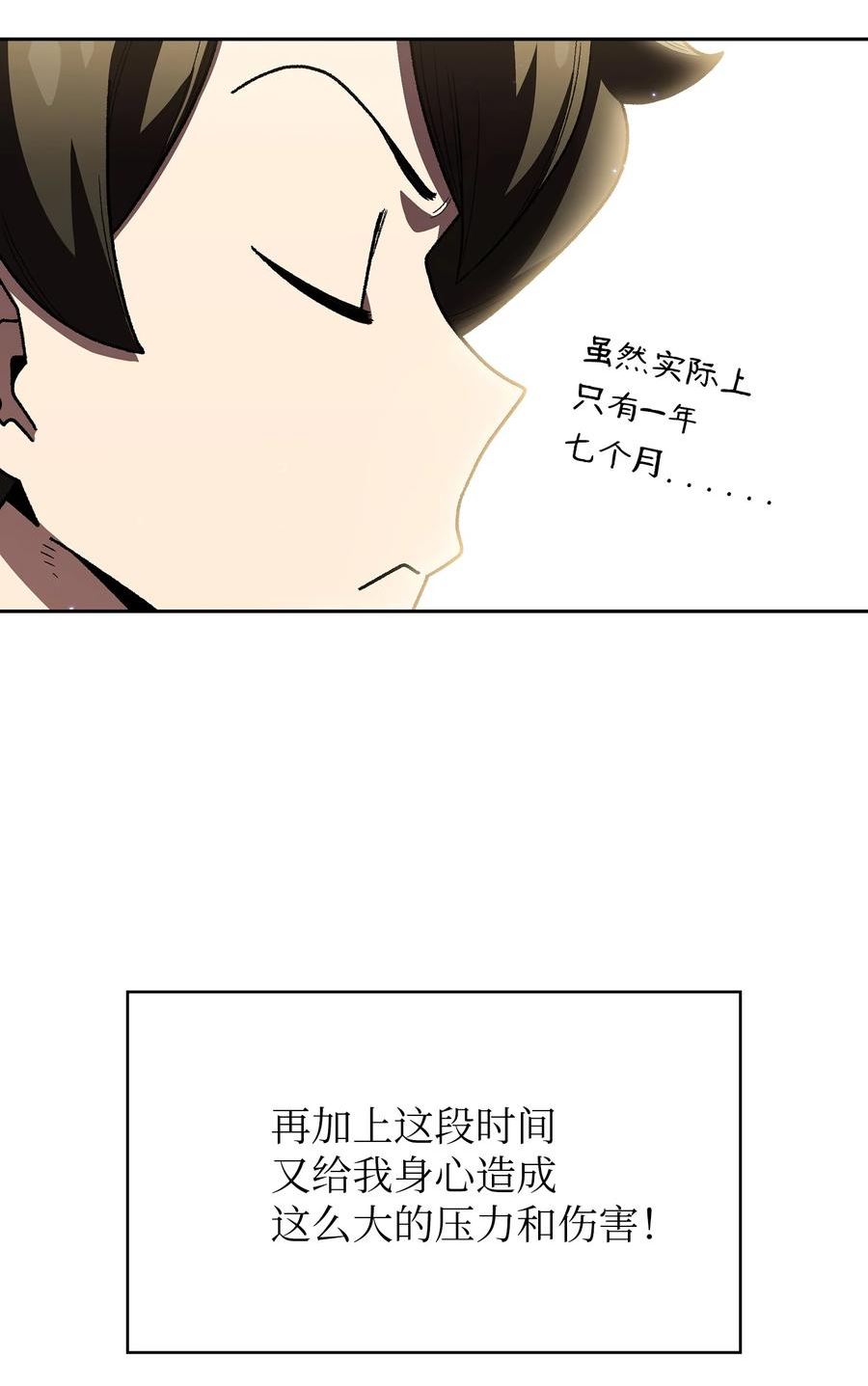 FFF级勇士求关注漫画,108 复原超级机甲71图