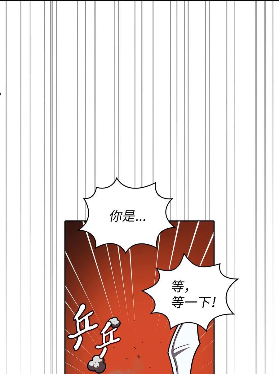 FFF级勇士求关注漫画,110 雪王5图