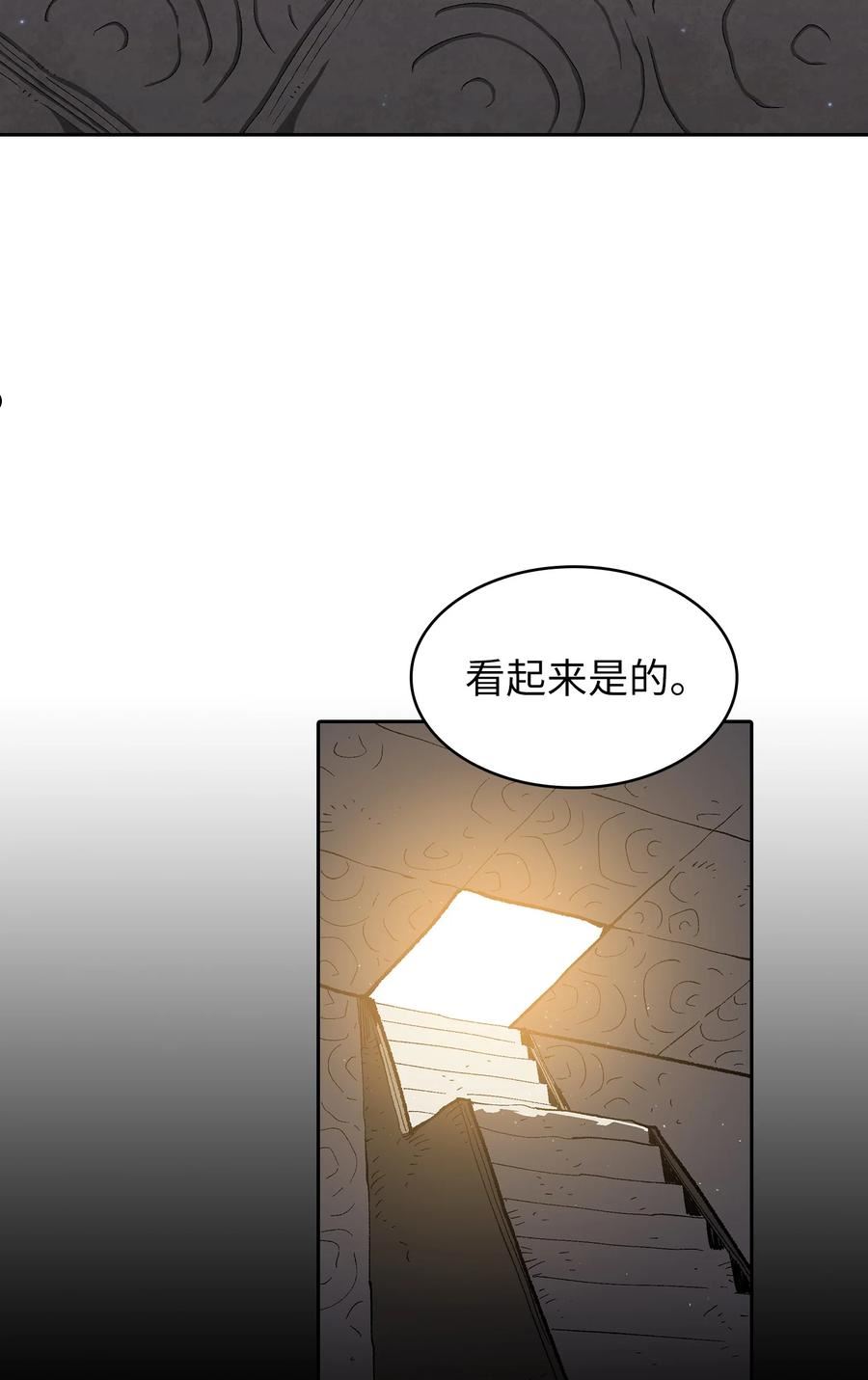 FFF级勇士求关注漫画,111 初代勇士纪念馆56图