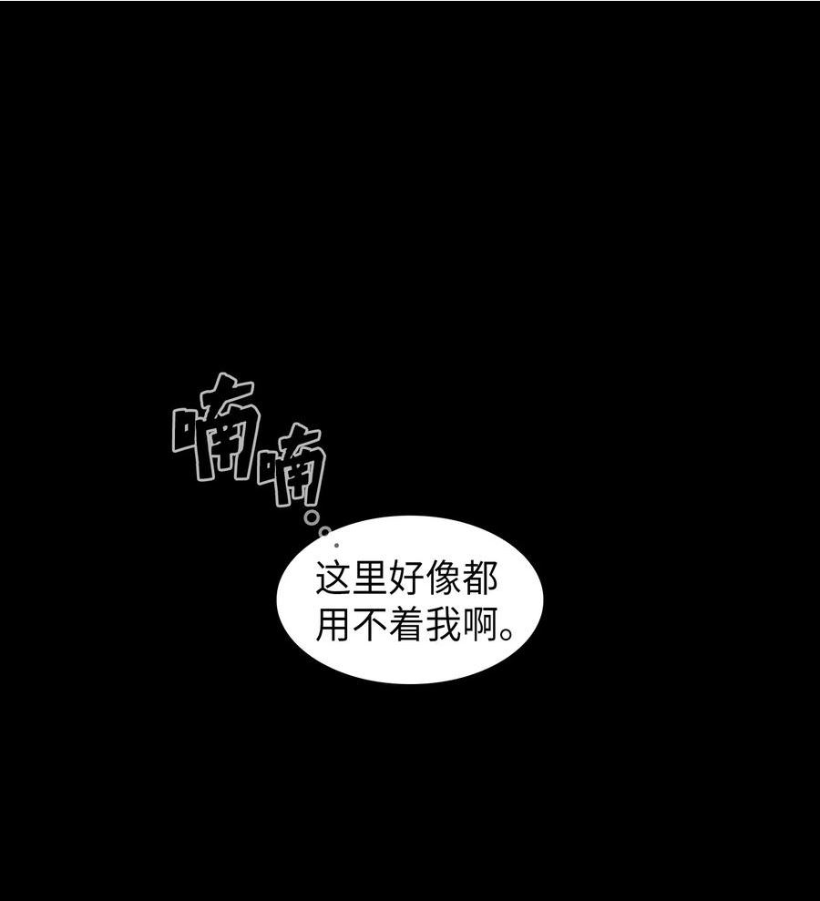 FFF级勇士求关注漫画,111 初代勇士纪念馆80图