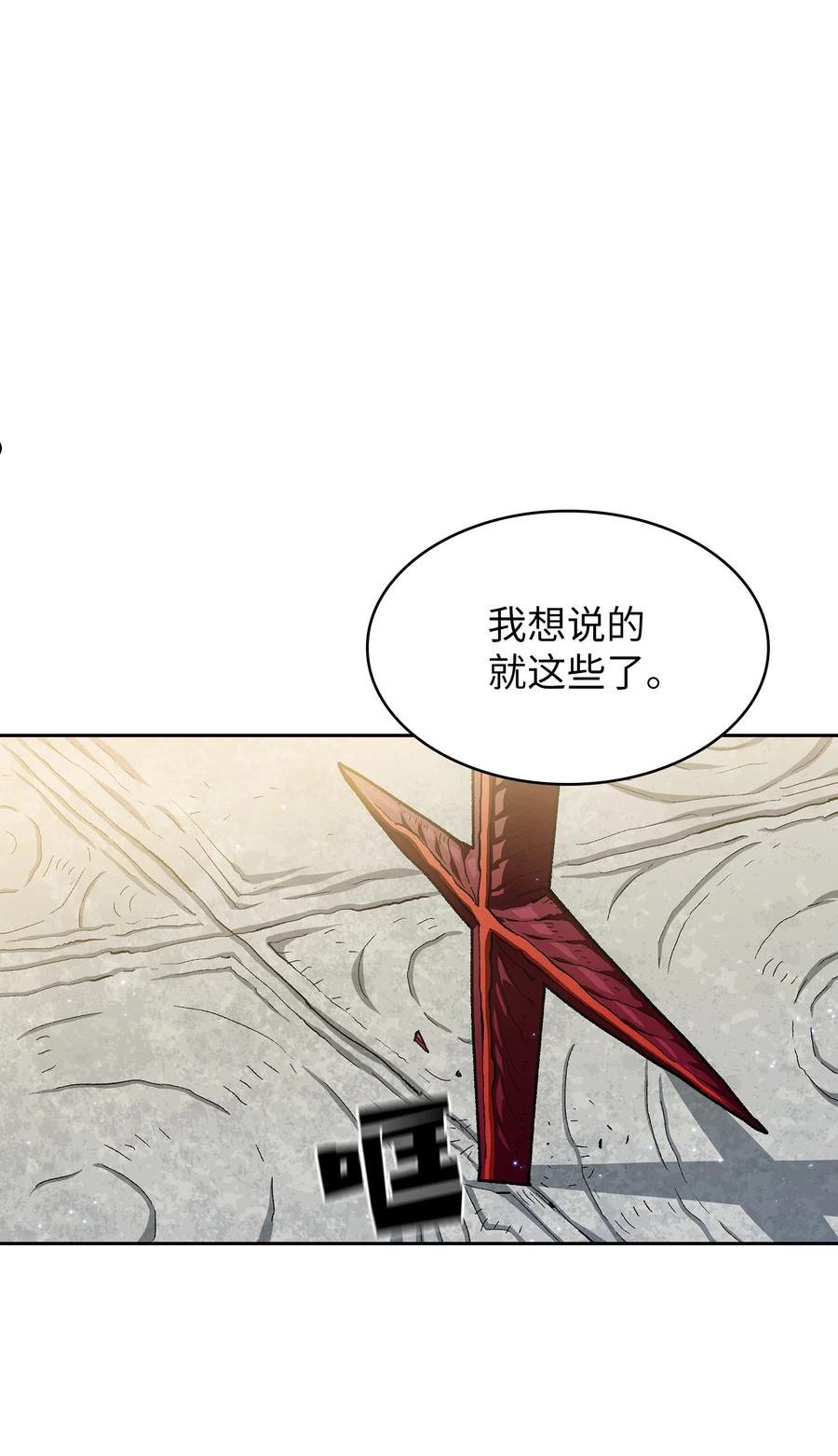 FFF级勇士求关注漫画,112 背后的故事44图