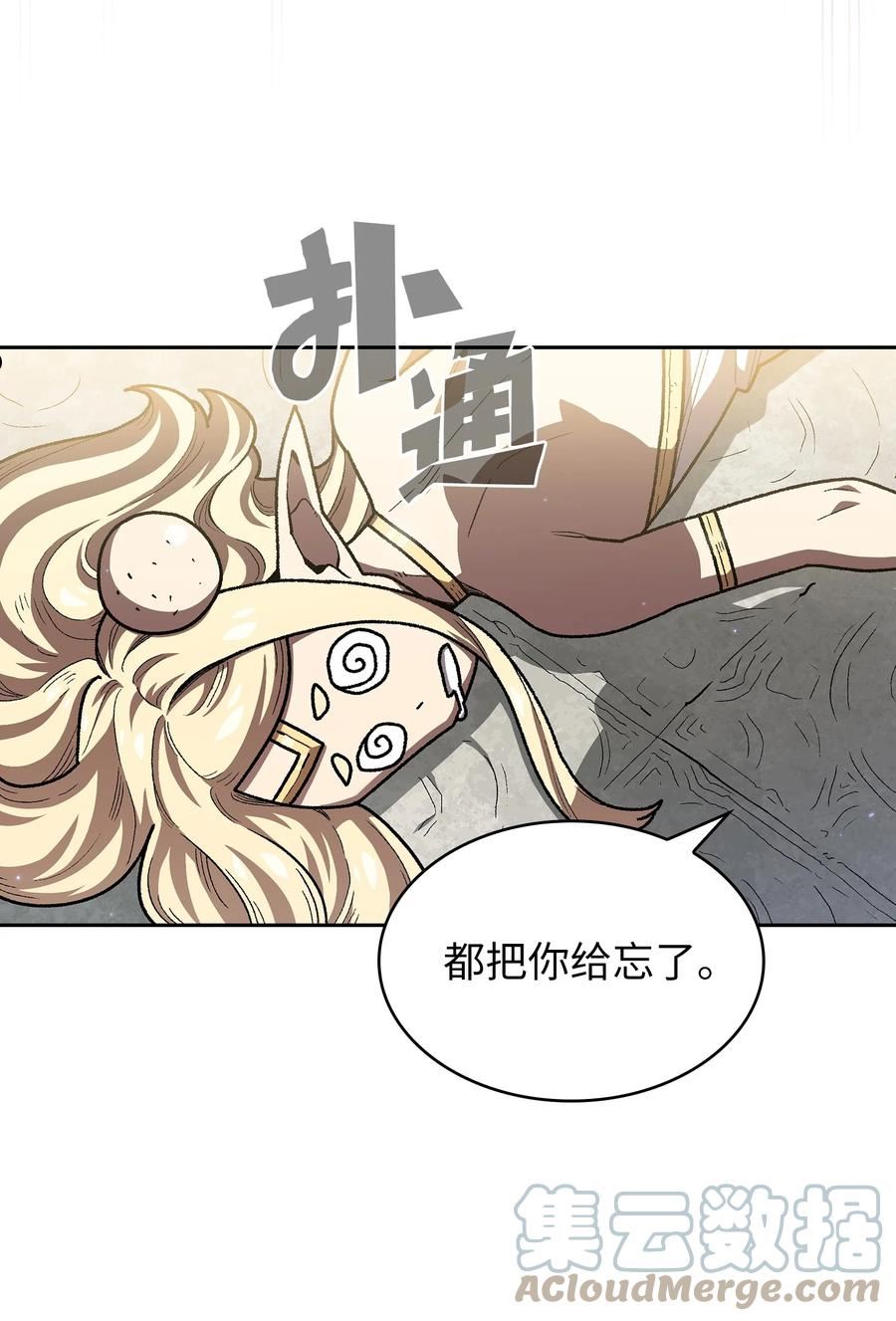 FFF级勇士求关注漫画,112 背后的故事55图