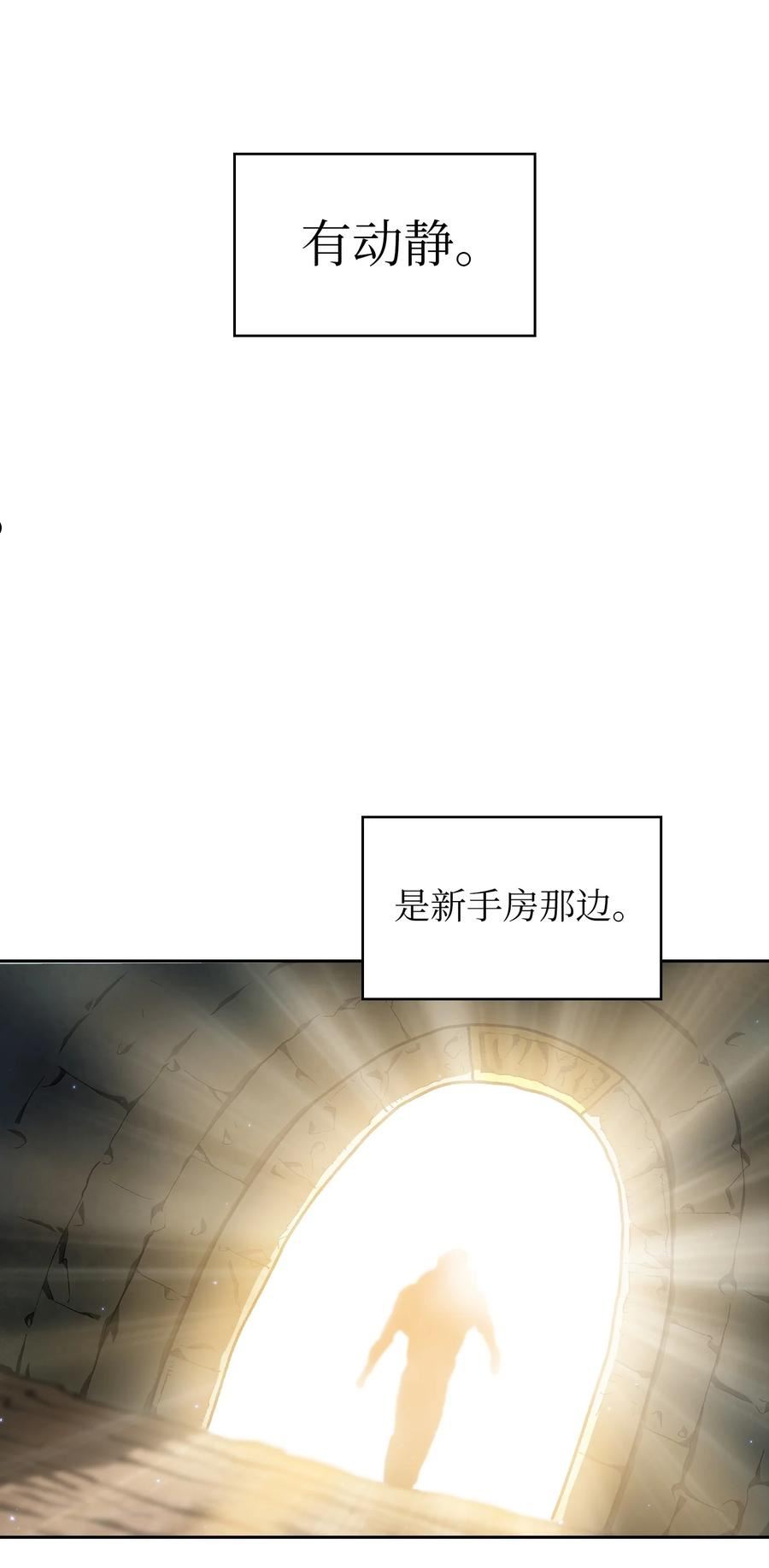 FFF级勇士求关注漫画,112 背后的故事66图