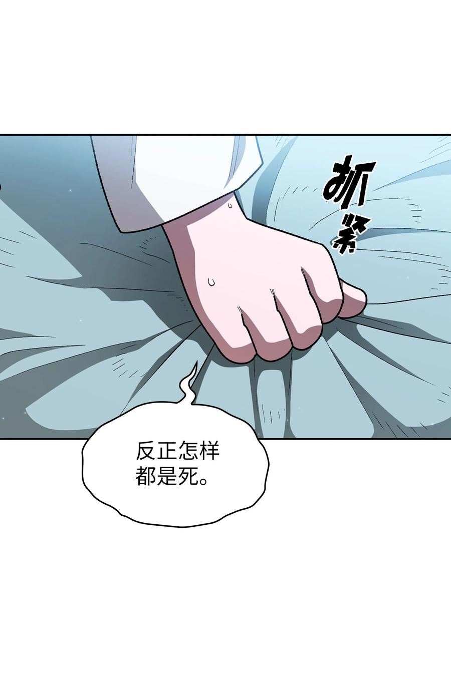 FFF级勇士求关注漫画,124 交换机甲9图