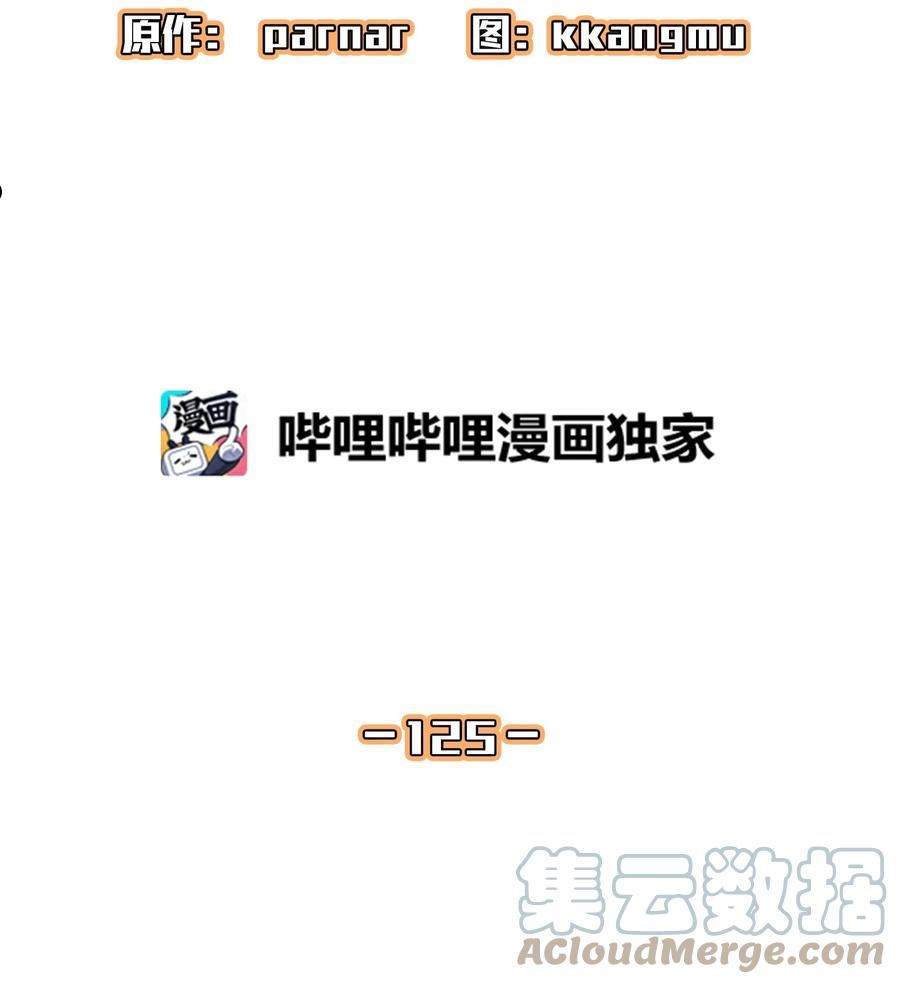 FFF级勇士求关注漫画,125 港口大战7图