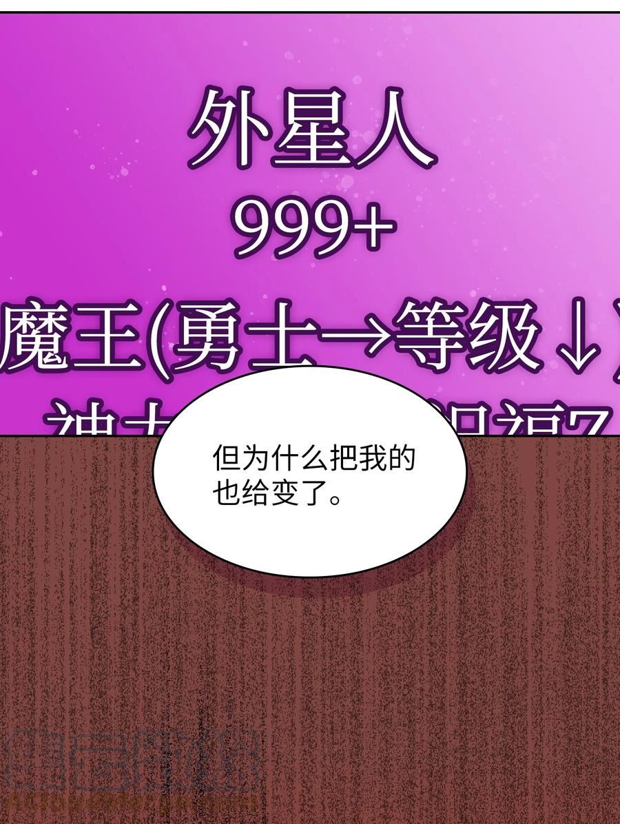 FFF级勇士求关注漫画,126 电弧守护战士34图