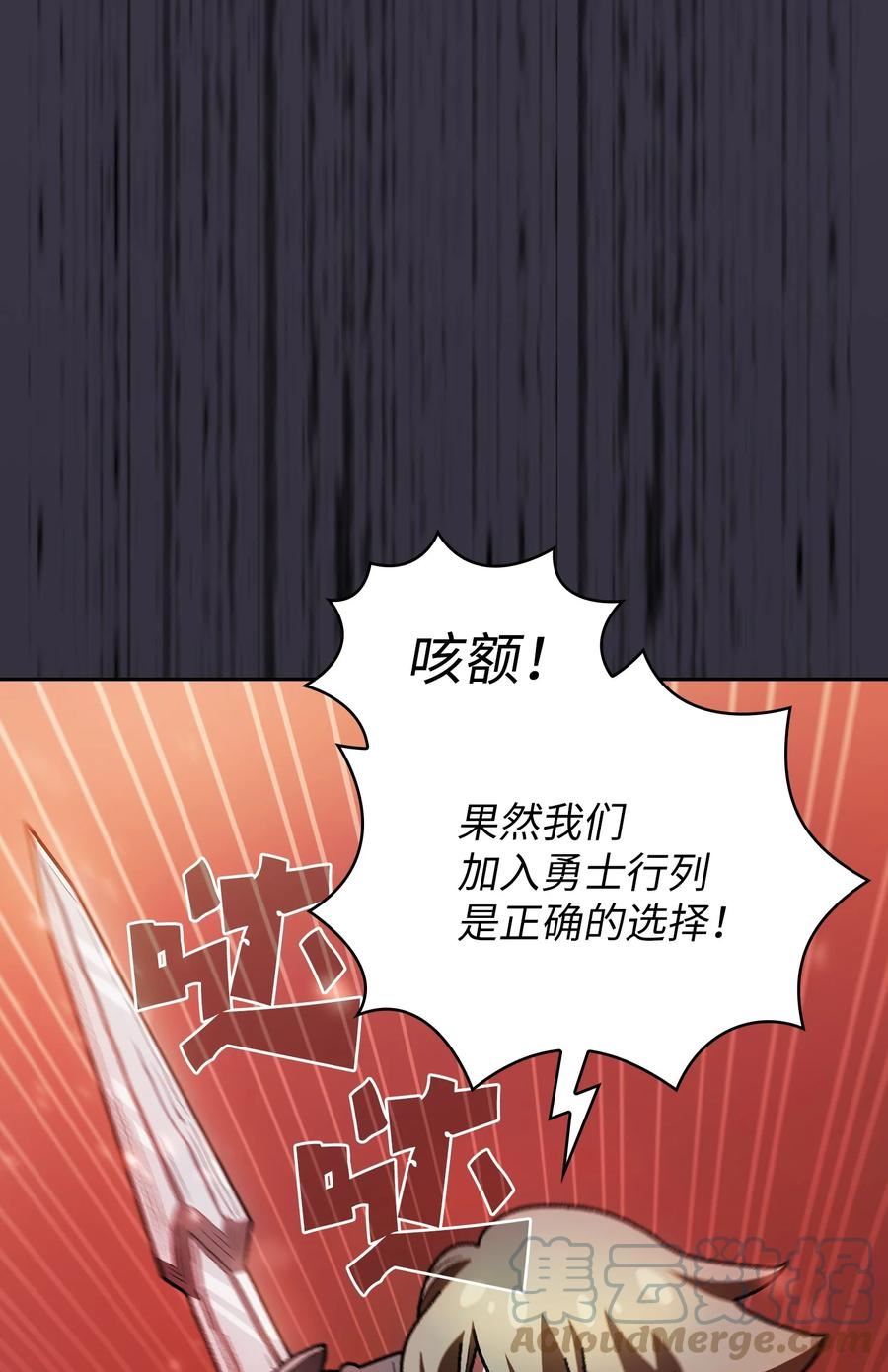 FFF级勇士求关注漫画,126 电弧守护战士61图