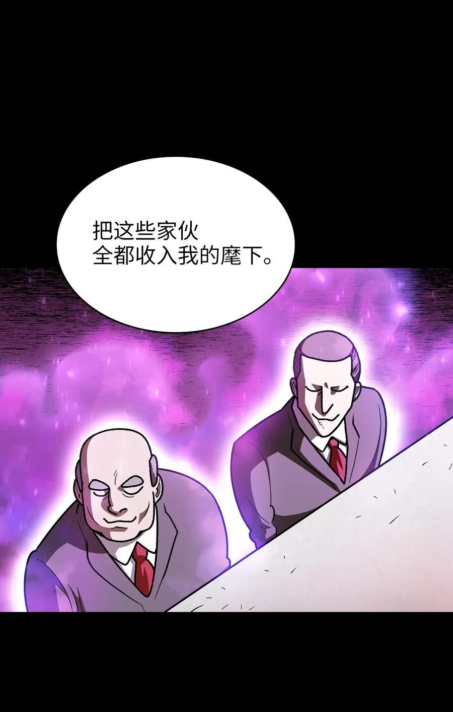 FFF级勇士求关注漫画,127 旧世纪精灵勇士32图