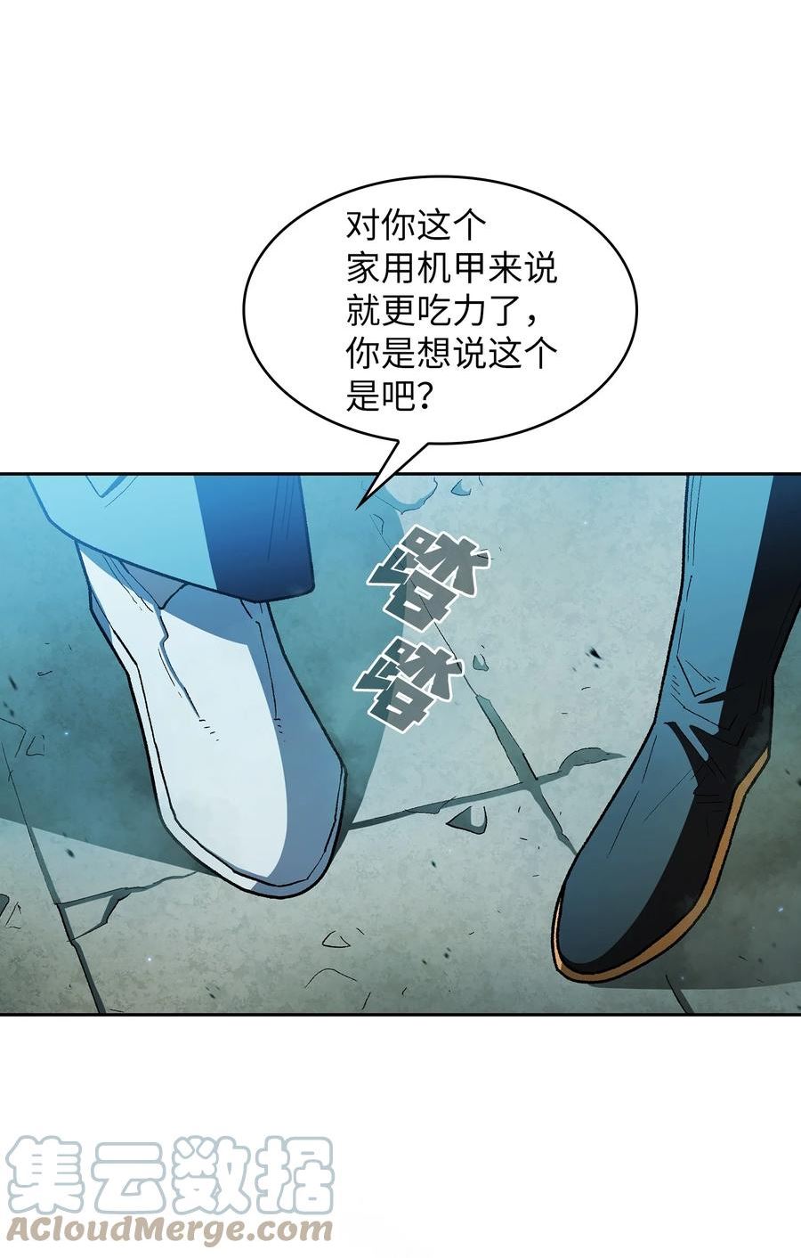 FFF级勇士求关注漫画,128 对战旧世纪精灵勇士31图