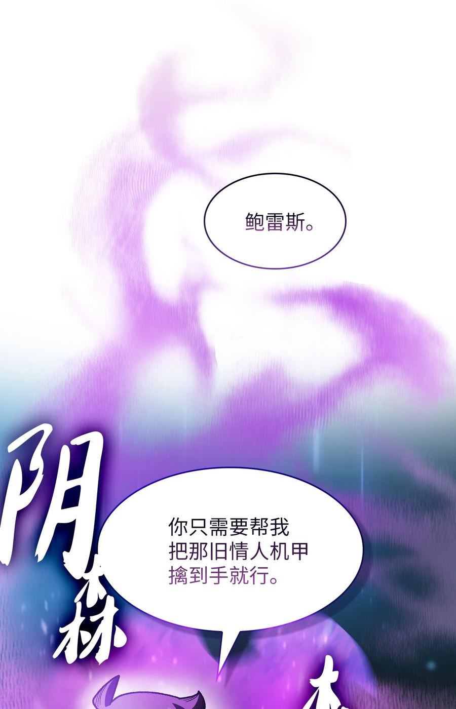 FFF级勇士求关注漫画,128 对战旧世纪精灵勇士32图