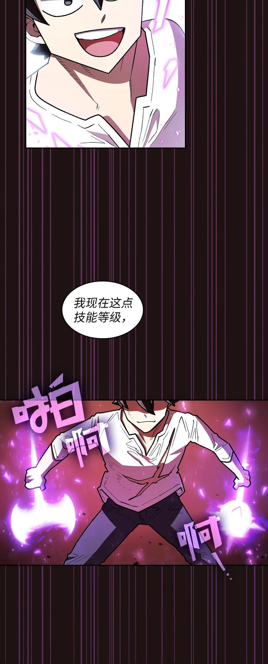 FFF级勇士求关注漫画,128 对战旧世纪精灵勇士44图