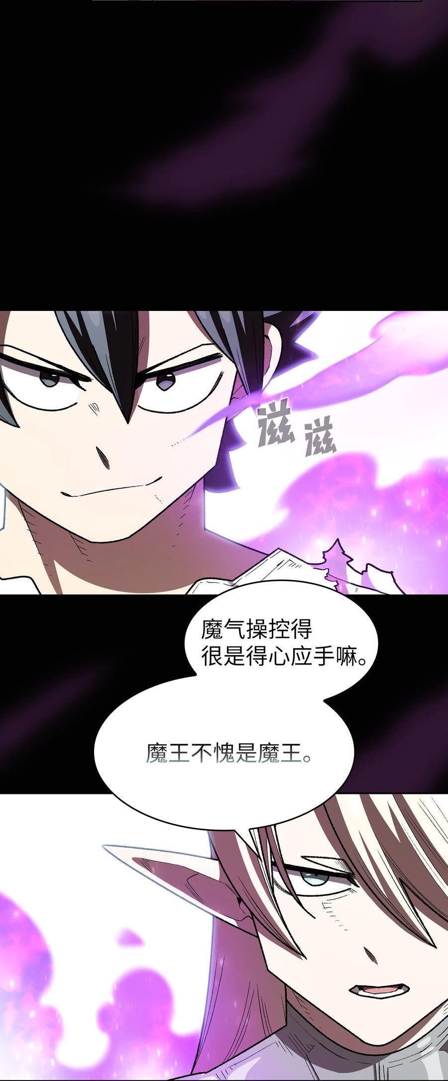 FFF级勇士求关注漫画,128 对战旧世纪精灵勇士54图