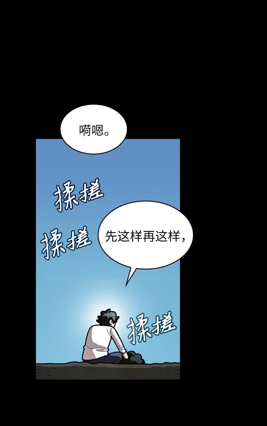 FFF级勇士求关注漫画,130 初代勇士出现29图