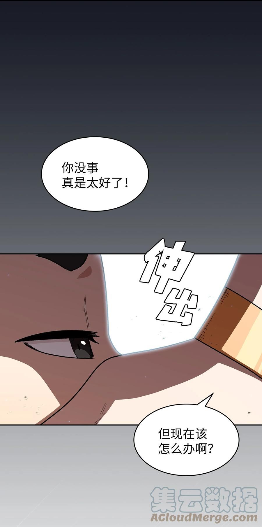 FFF级勇士求关注漫画,131 重返奇异世界25图