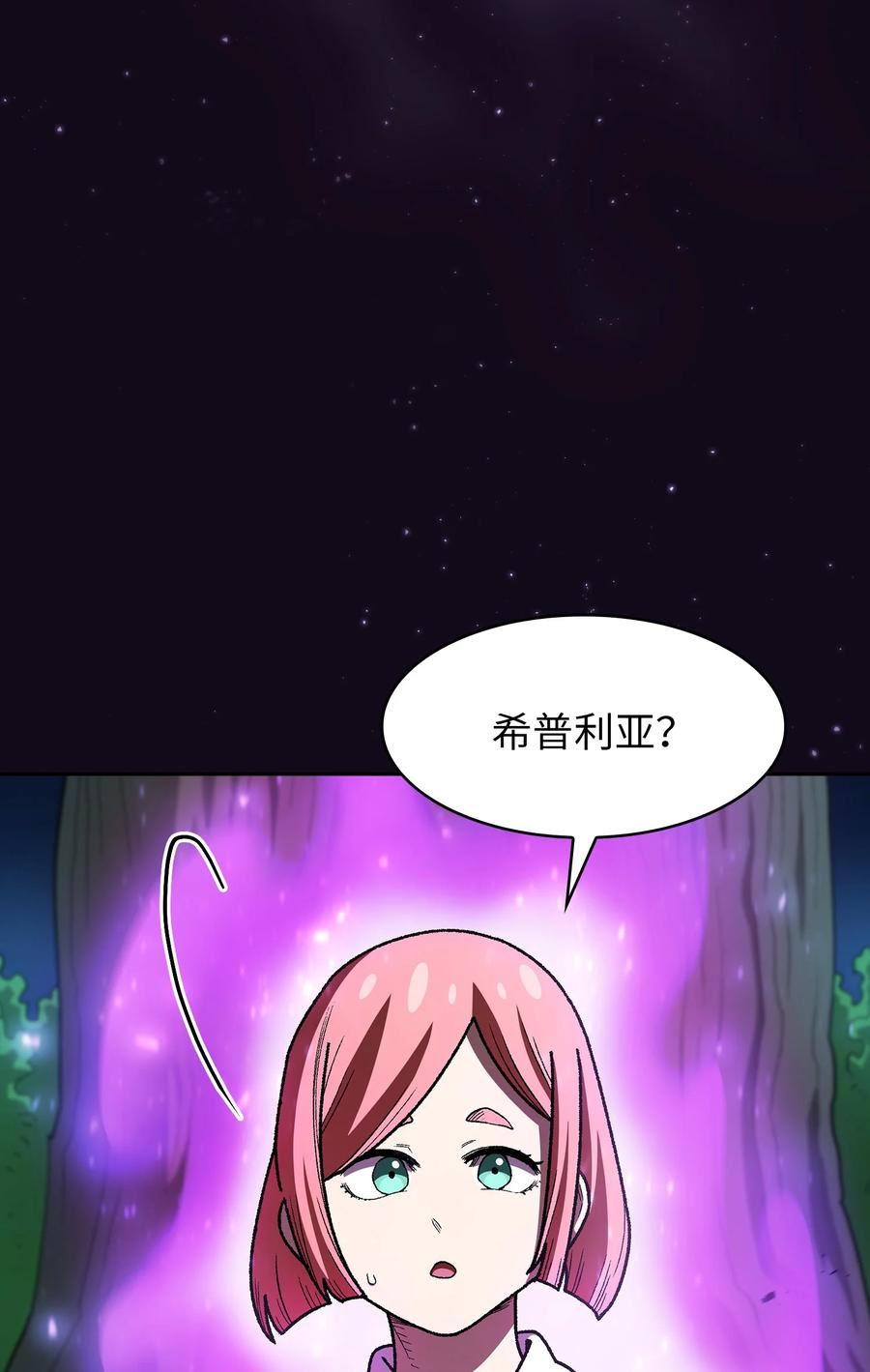 FFF级勇士求关注漫画,131 重返奇异世界45图