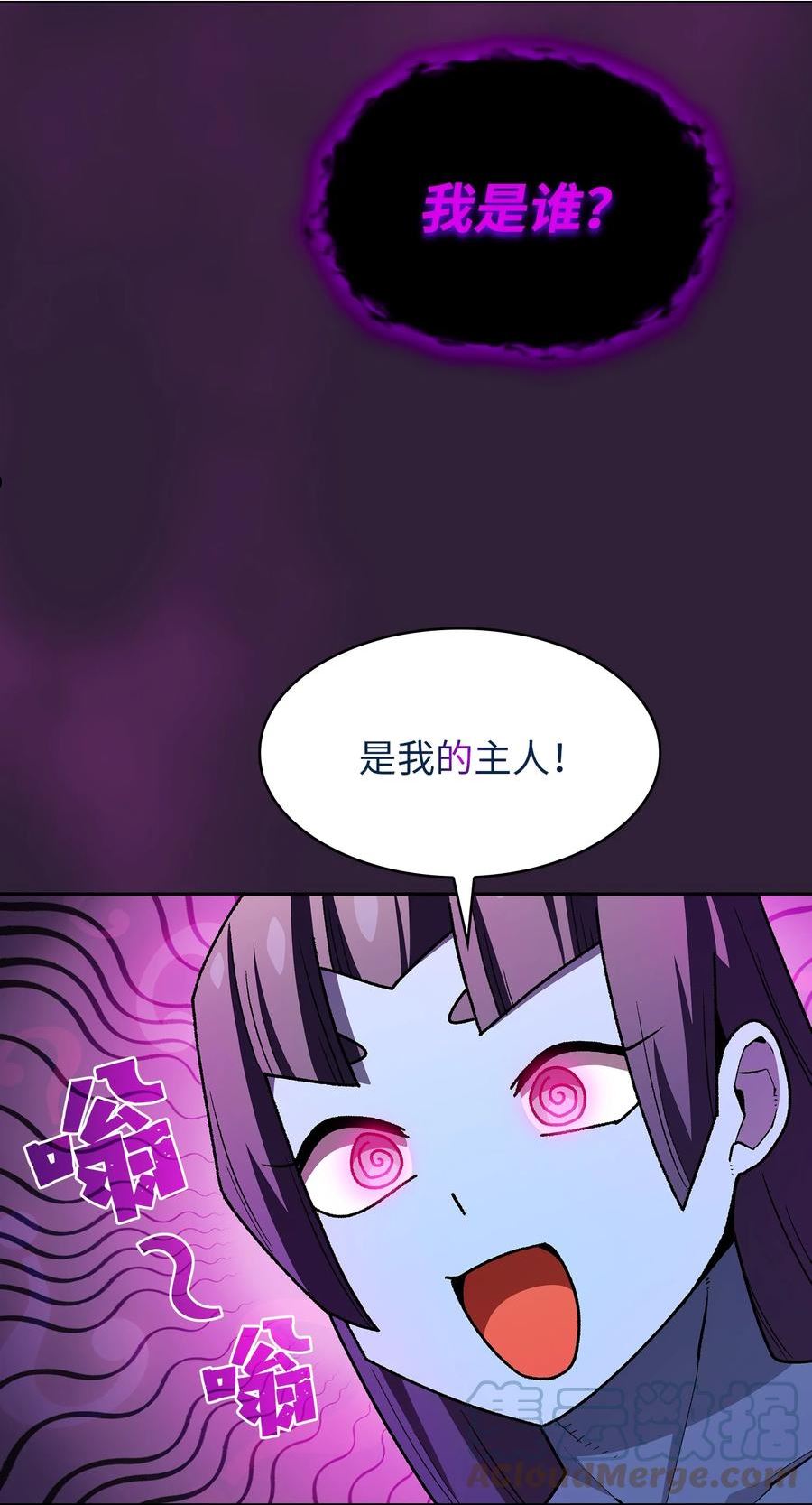 FFF级勇士求关注漫画,116 毕业典礼10图