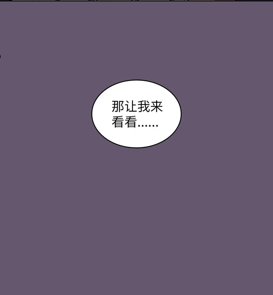 FFF级勇士求关注漫画,116 毕业典礼12图