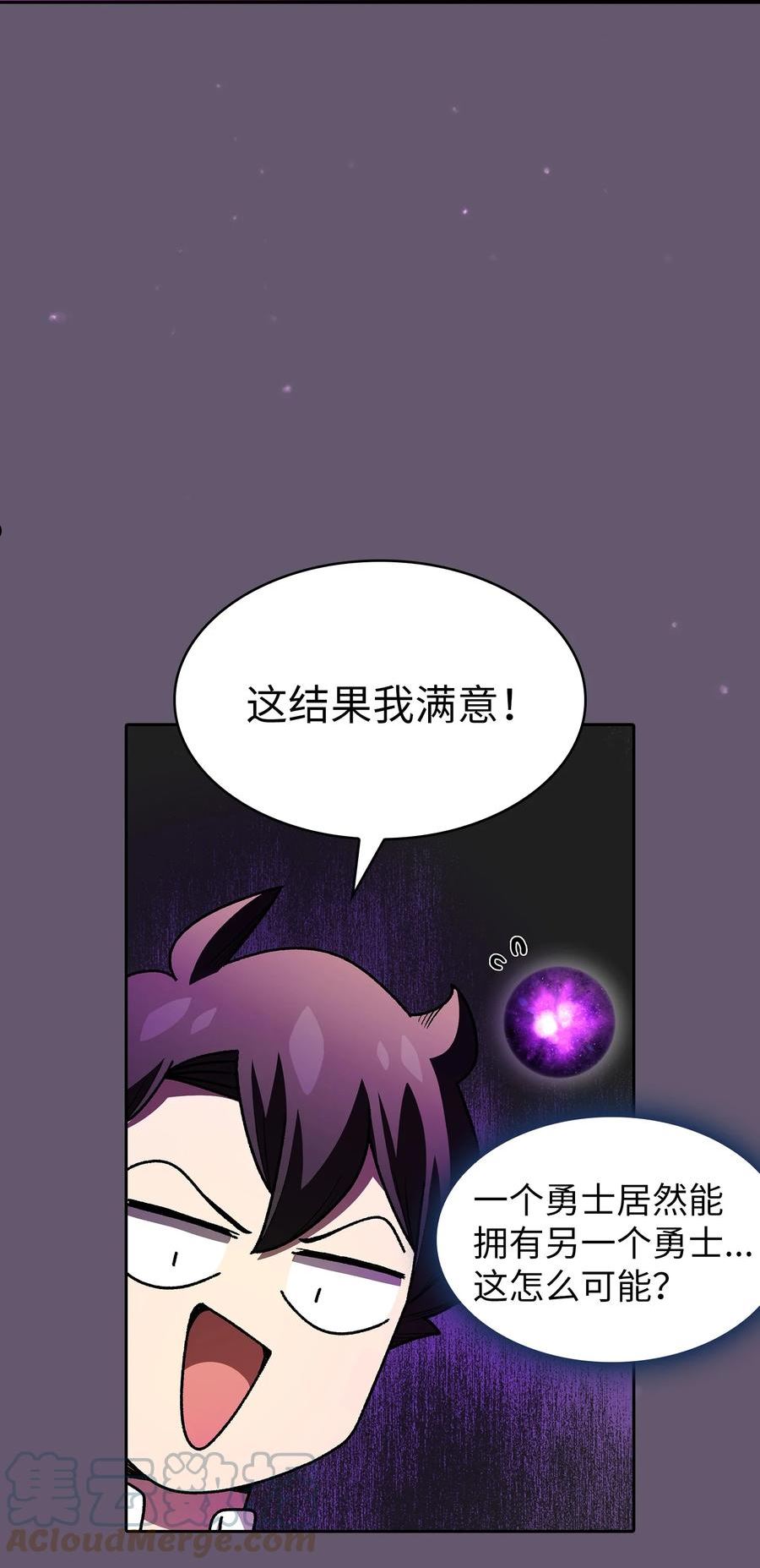 FFF级勇士求关注漫画,116 毕业典礼19图