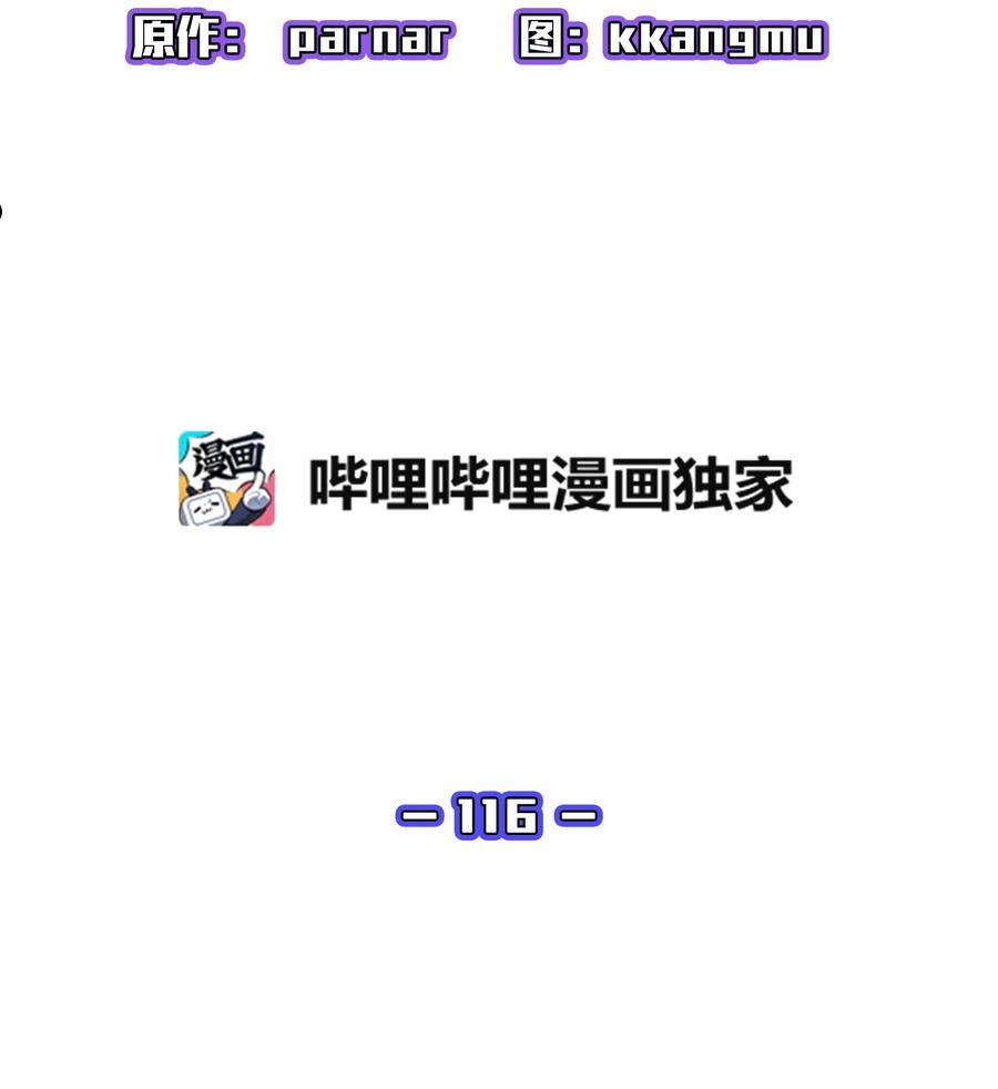 FFF级勇士求关注漫画,116 毕业典礼24图