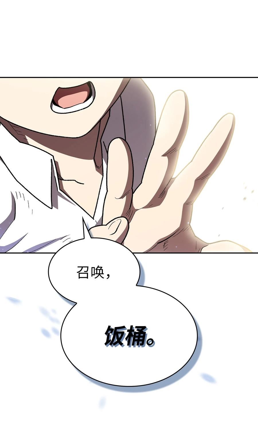 FFF级勇士求关注漫画,116 毕业典礼47图