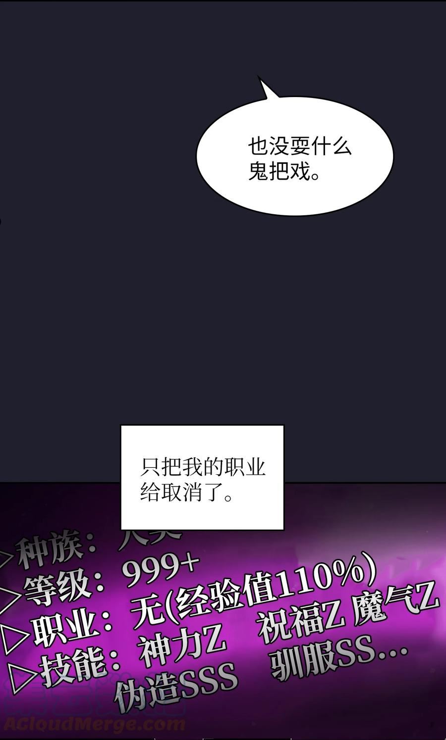 FFF级勇士求关注漫画,117 女战士19图