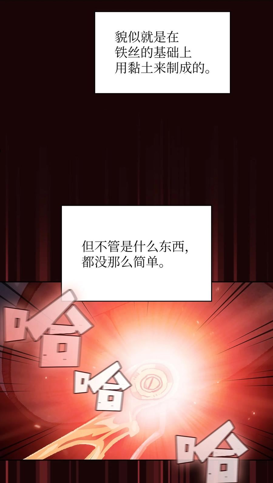 FFF级勇士求关注漫画,117 女战士56图