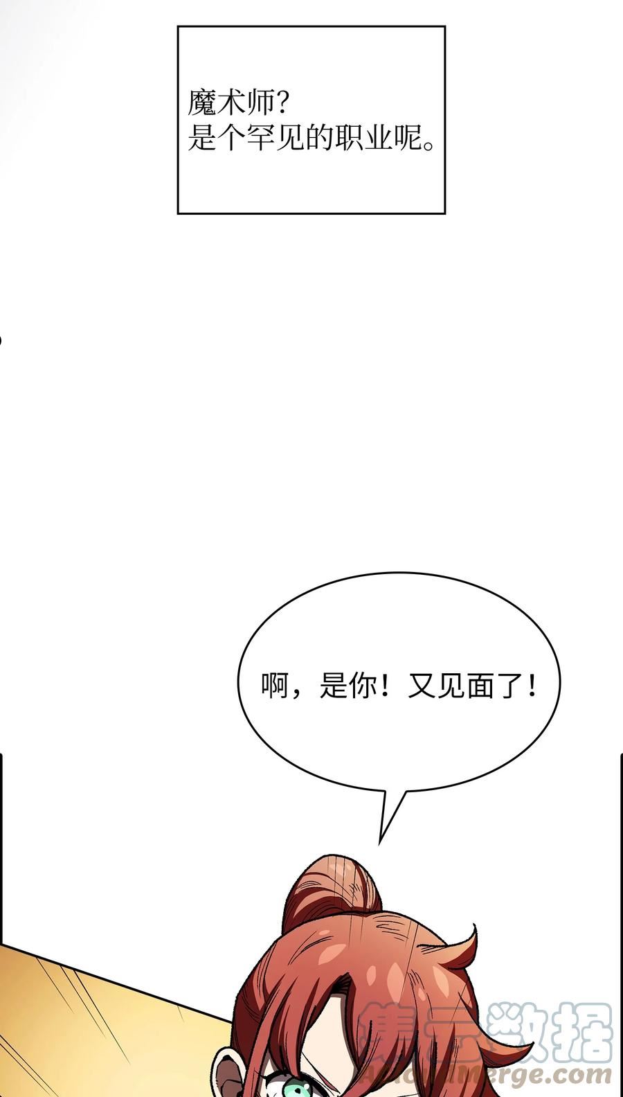 FFF级勇士求关注漫画,117 女战士76图