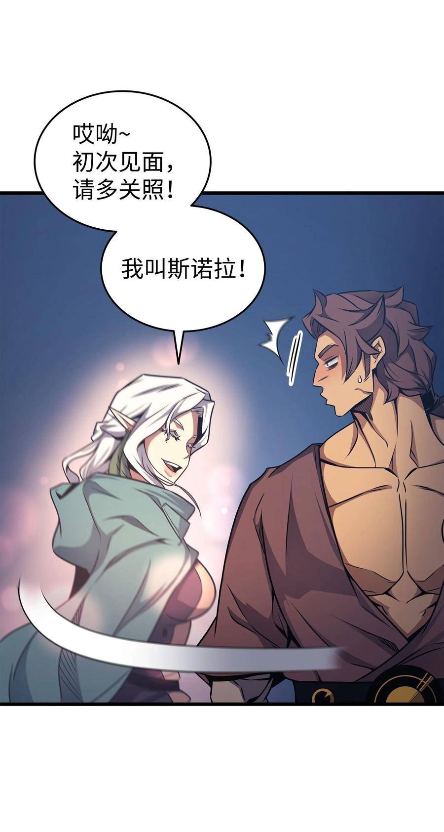 4000年后重生异世界的大魔导师漫画,149 爱的教育41图